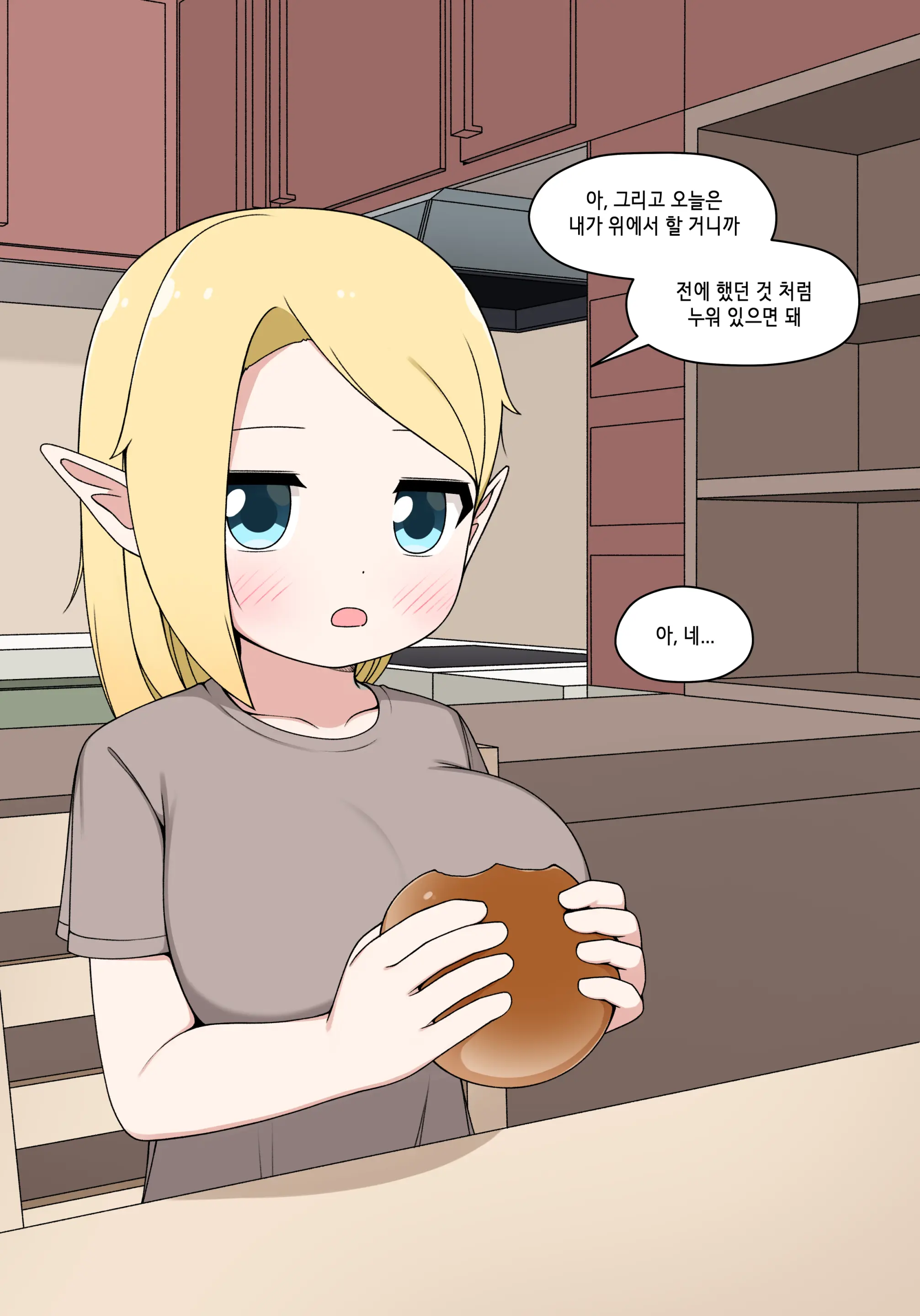 Elf Mama Ch1 - 10 | 엘프마망 1~10